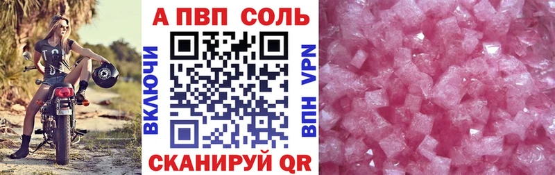 Купить  Протвино  Alfa_PVP Соль 