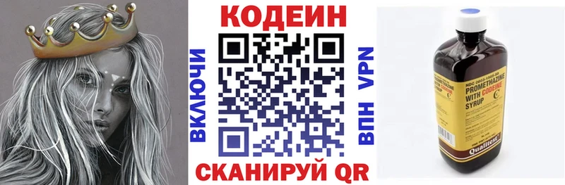 Купить где  Протвино  Codein напиток Lean (лин) 
