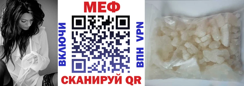 Купить где  Протвино  МЯУ-МЯУ mephedrone 