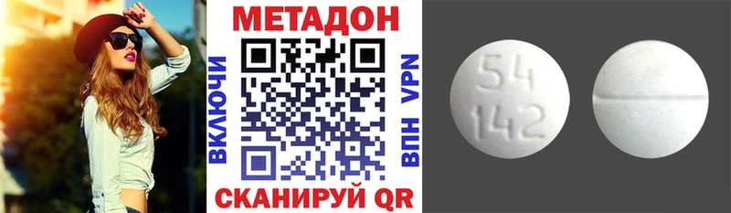 Купить  Протвино  МЕТАДОН VHQ 